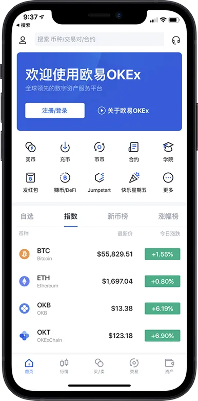 okcoin下载