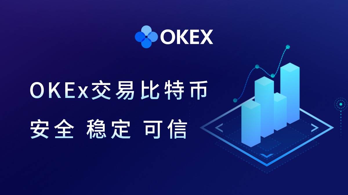 okcoin下载